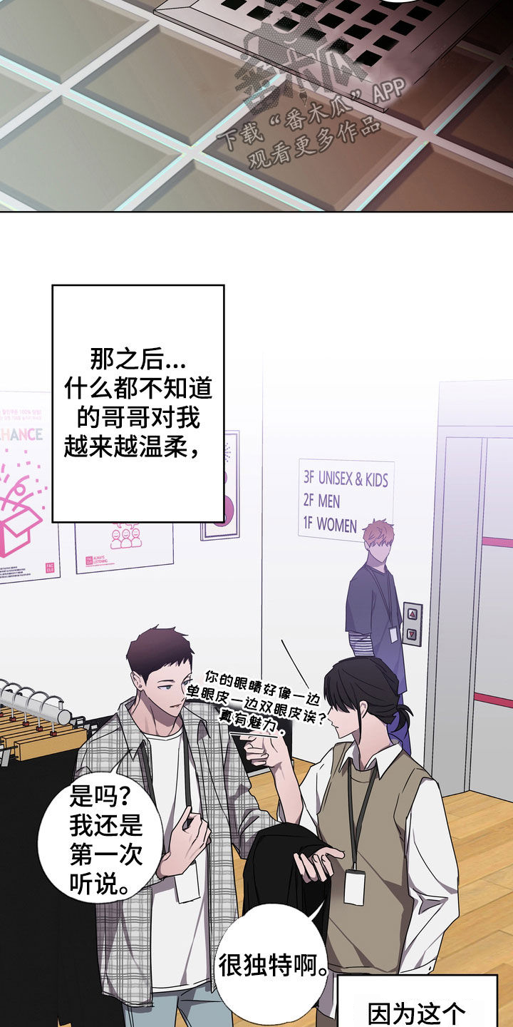 复学后跳楼事件漫画,第37章：沦陷5图