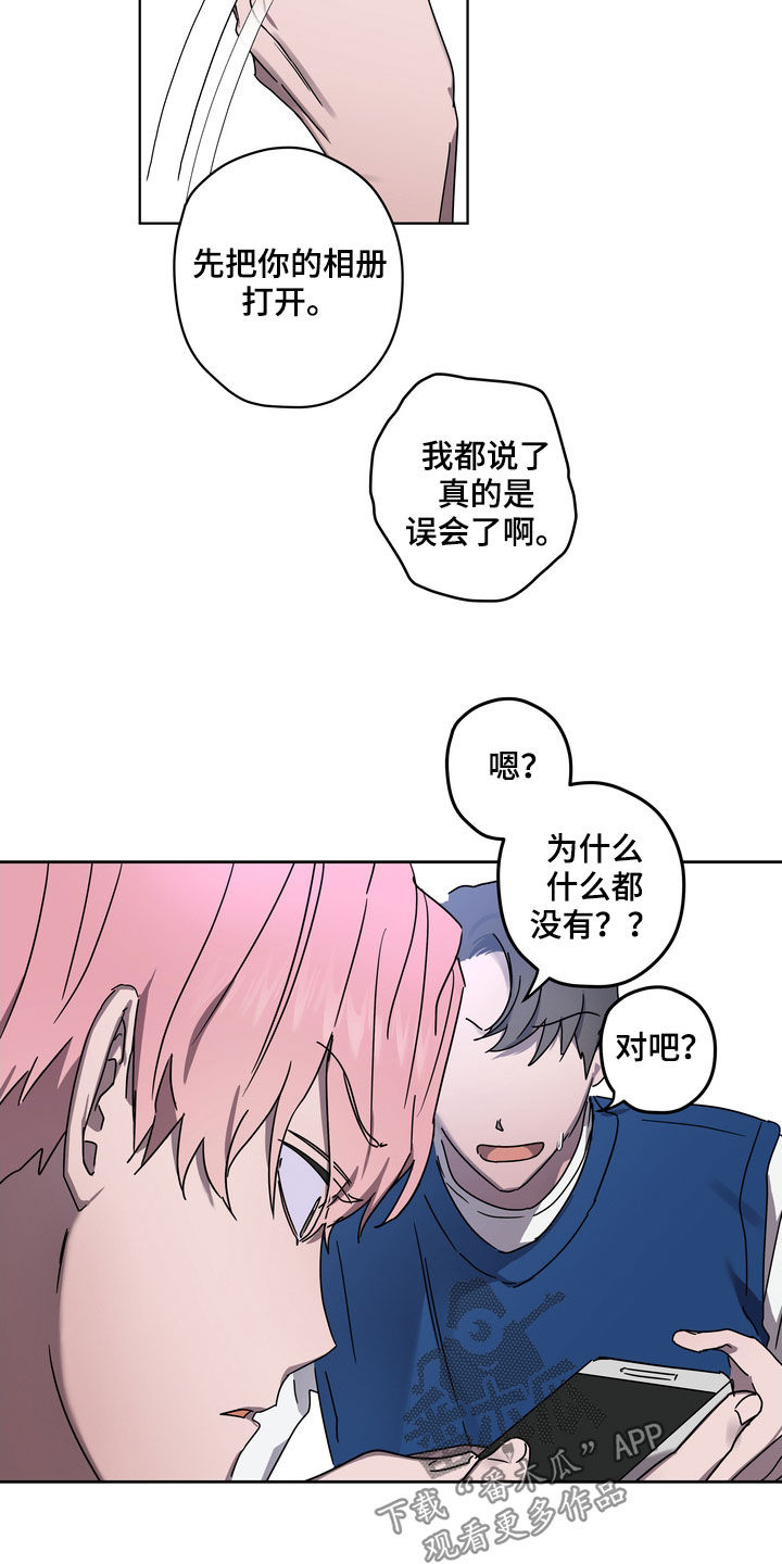 复学证明样本漫画,第50章：你要怎样5图