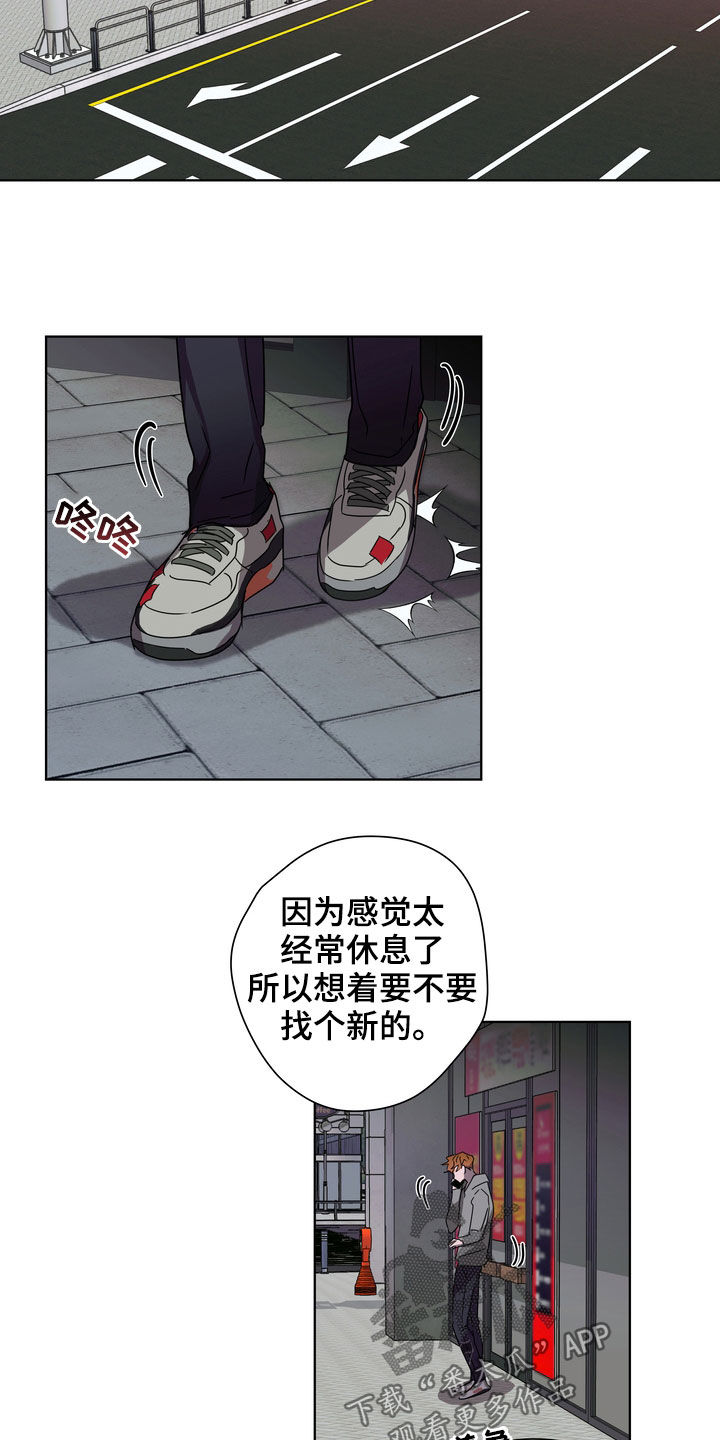 复学风波漫画,第31章：立场2图