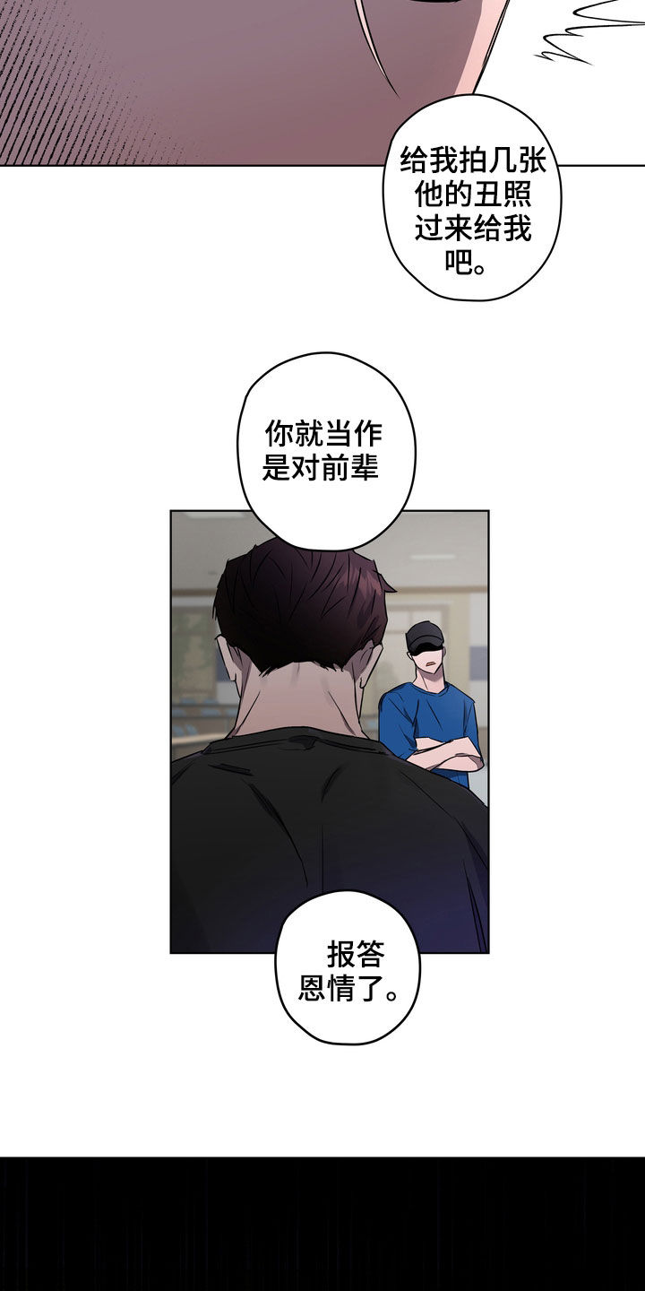 复学风波漫画,第44章：威胁3图