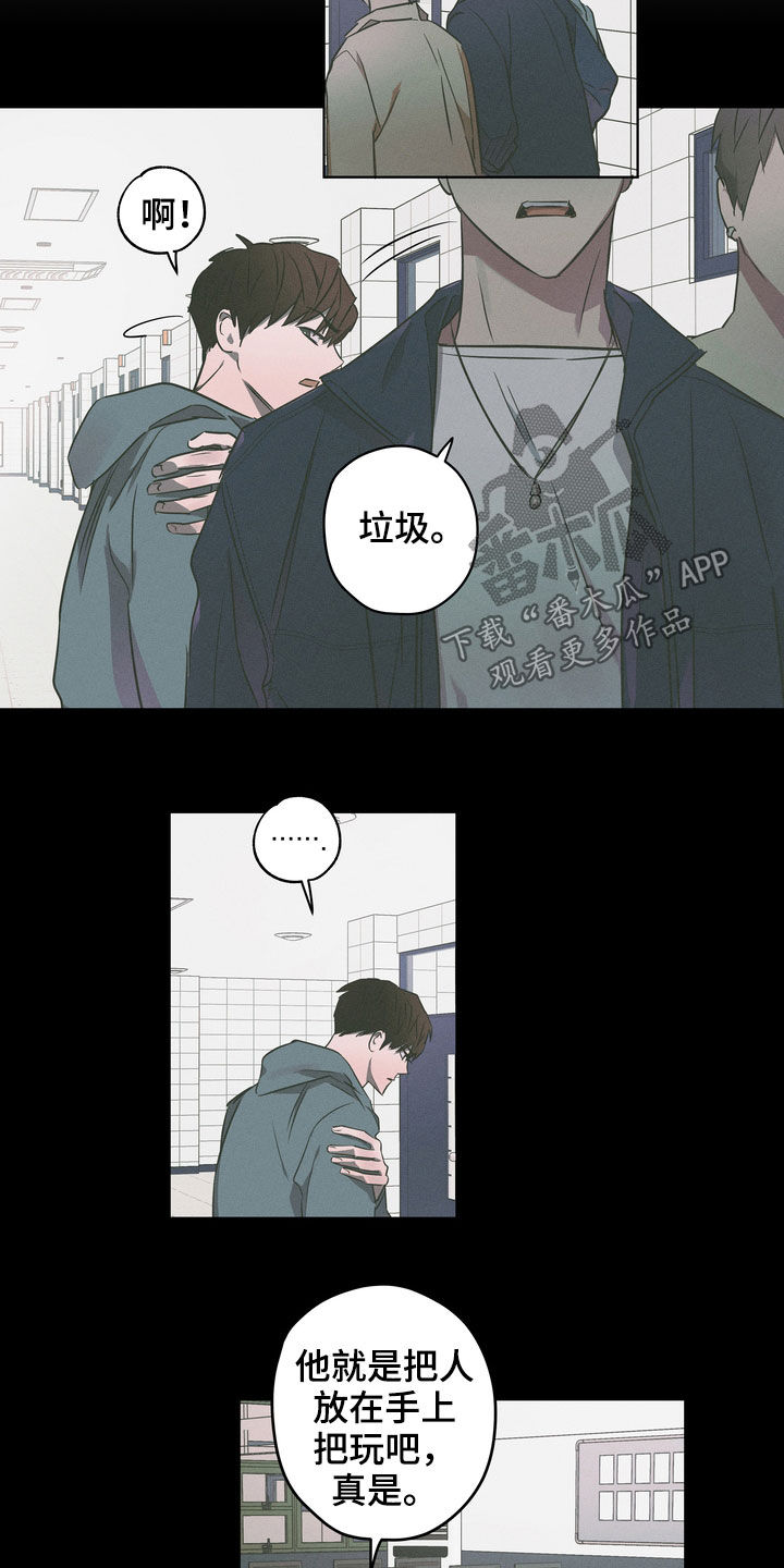 复学风波漫画,第44章：威胁4图