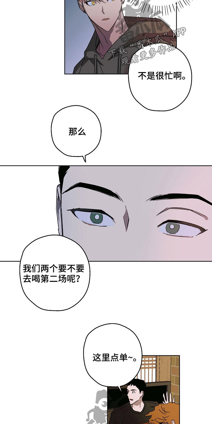 复学风波漫画,第35章：有话说5图