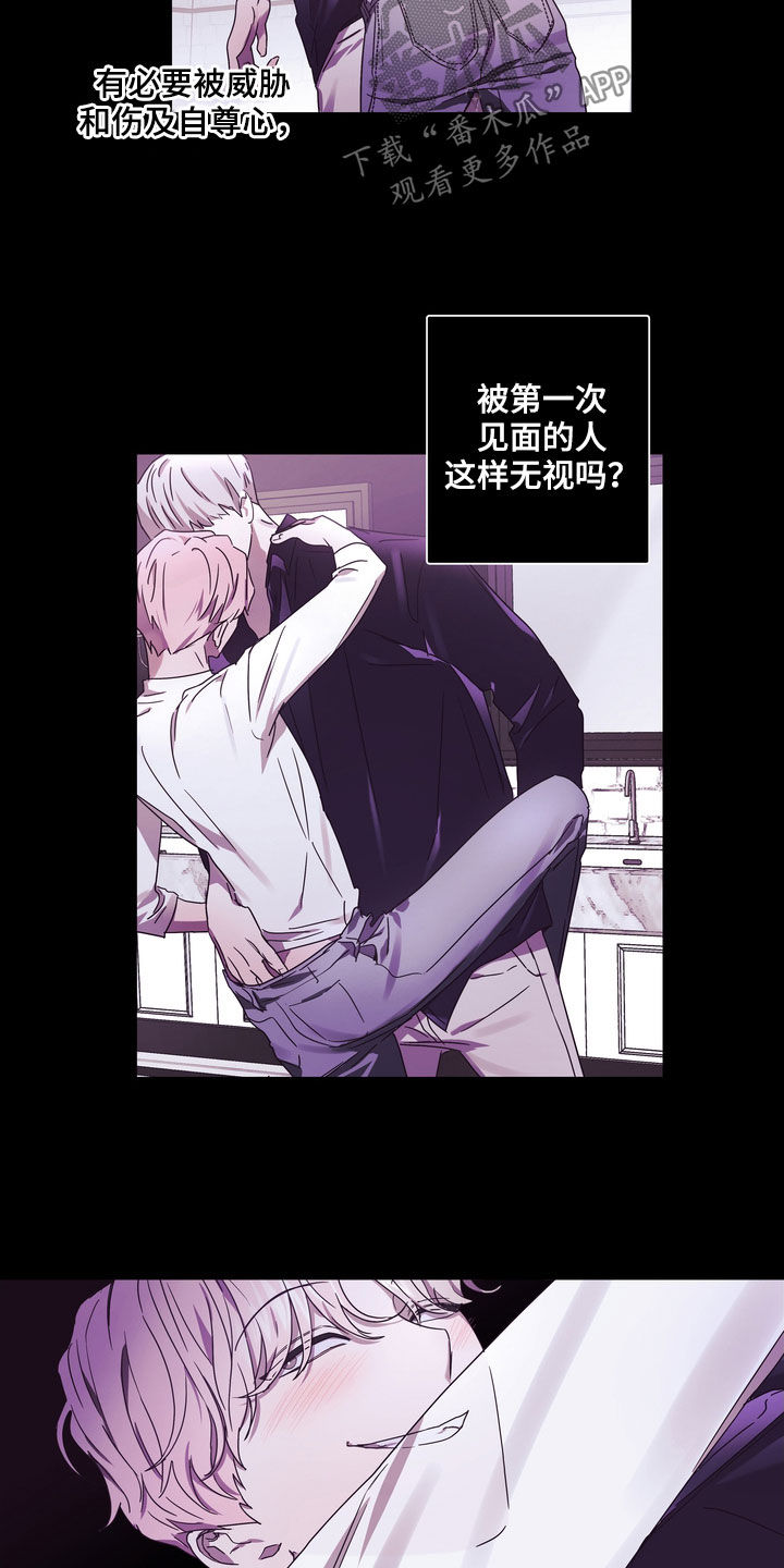 关于复学的心情说说漫画,第49章：最好的时机3图