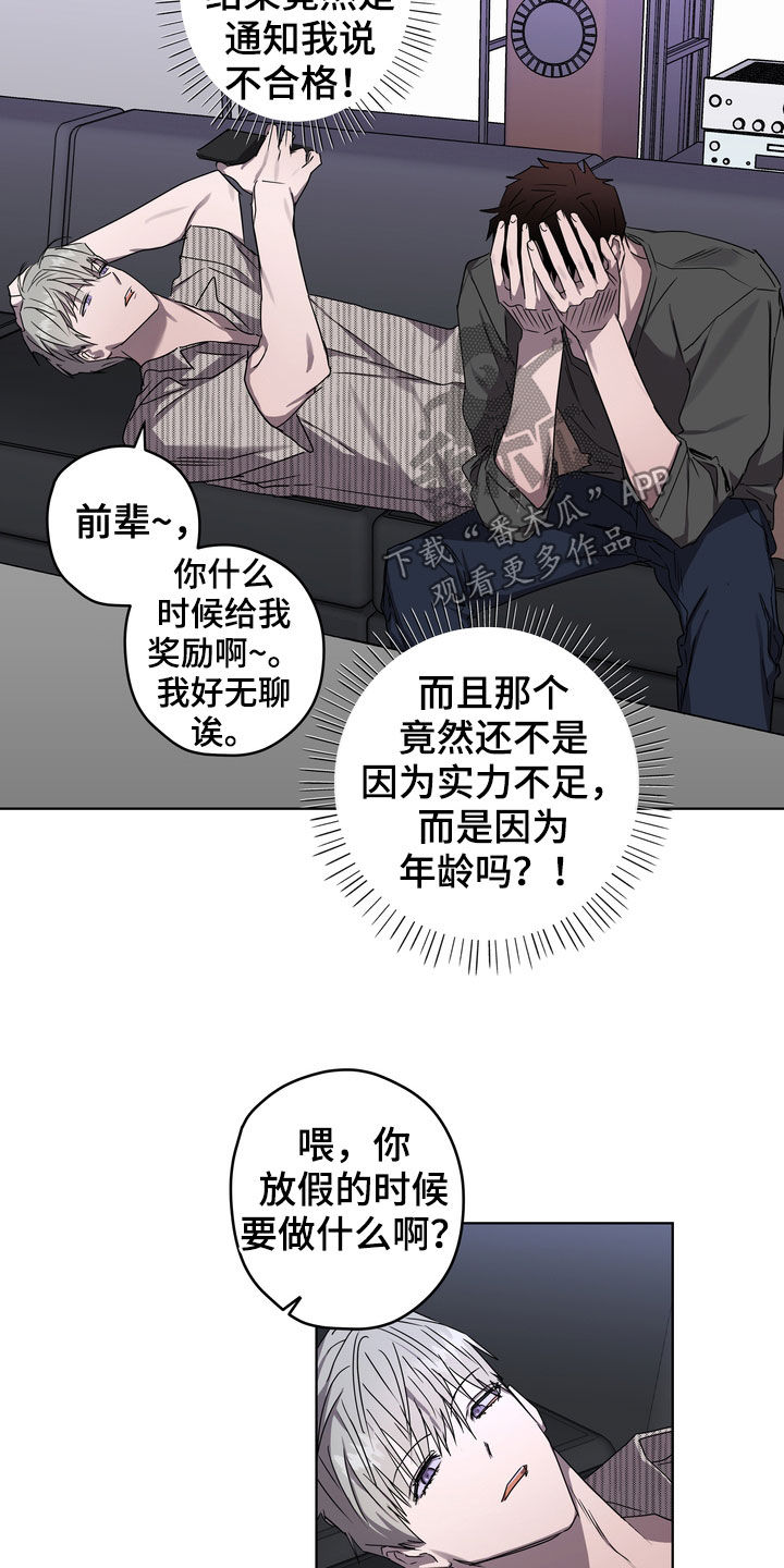 复学是啥漫画,第43章：好久不见5图