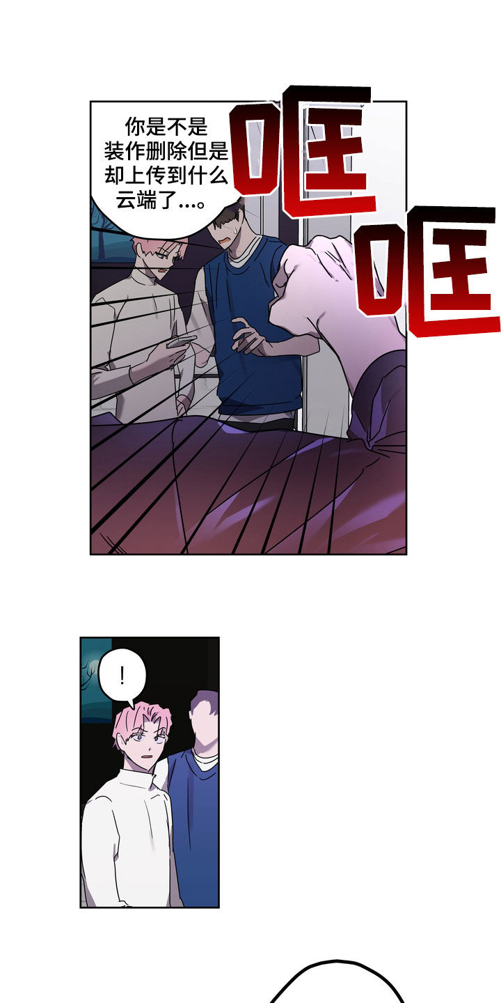 关于复学的心情说说漫画,第50章：你要怎样1图