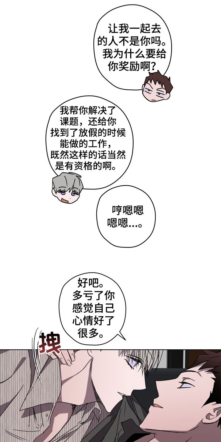 复学风波韩文原名漫画,第43章：好久不见2图