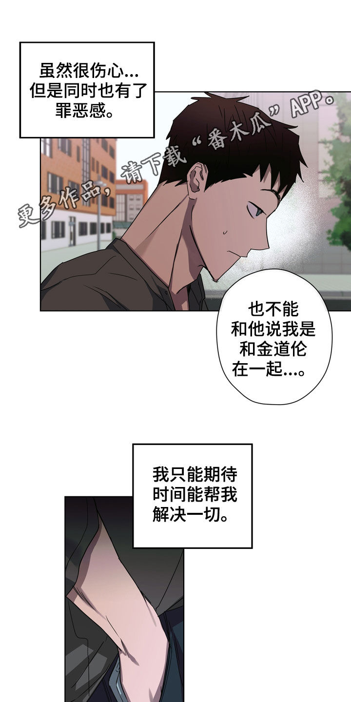 复学是啥漫画,第43章：好久不见1图