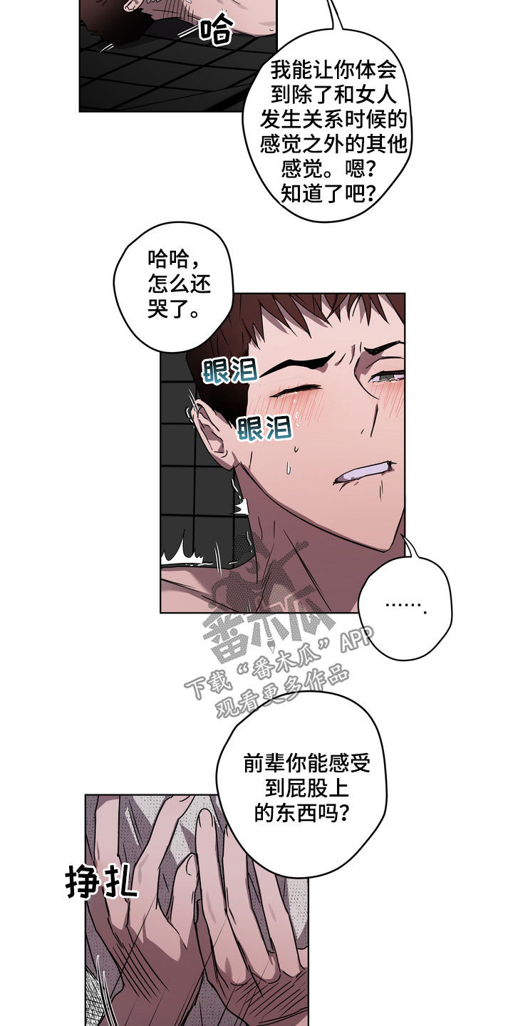 复学风波漫画,第41章：天生的3图