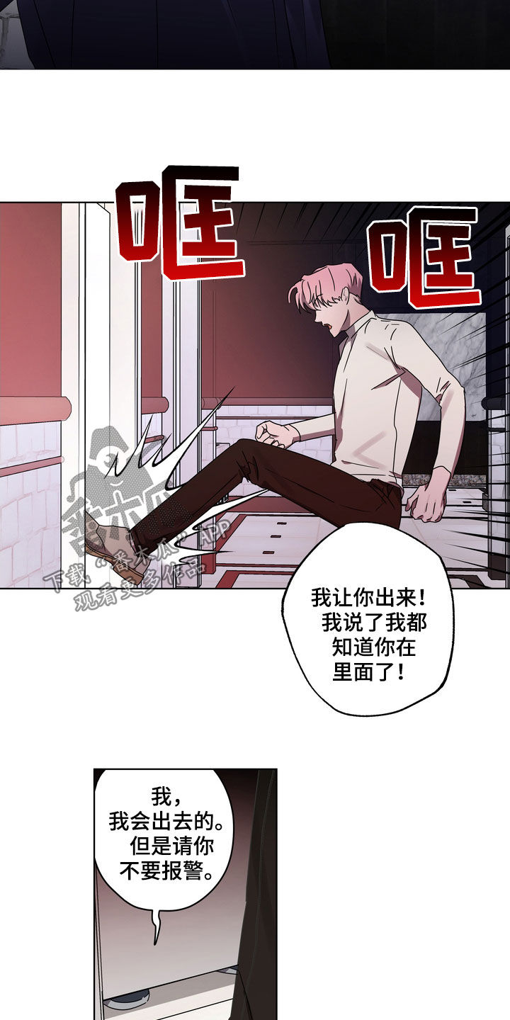 复学证明样本漫画,第50章：你要怎样1图