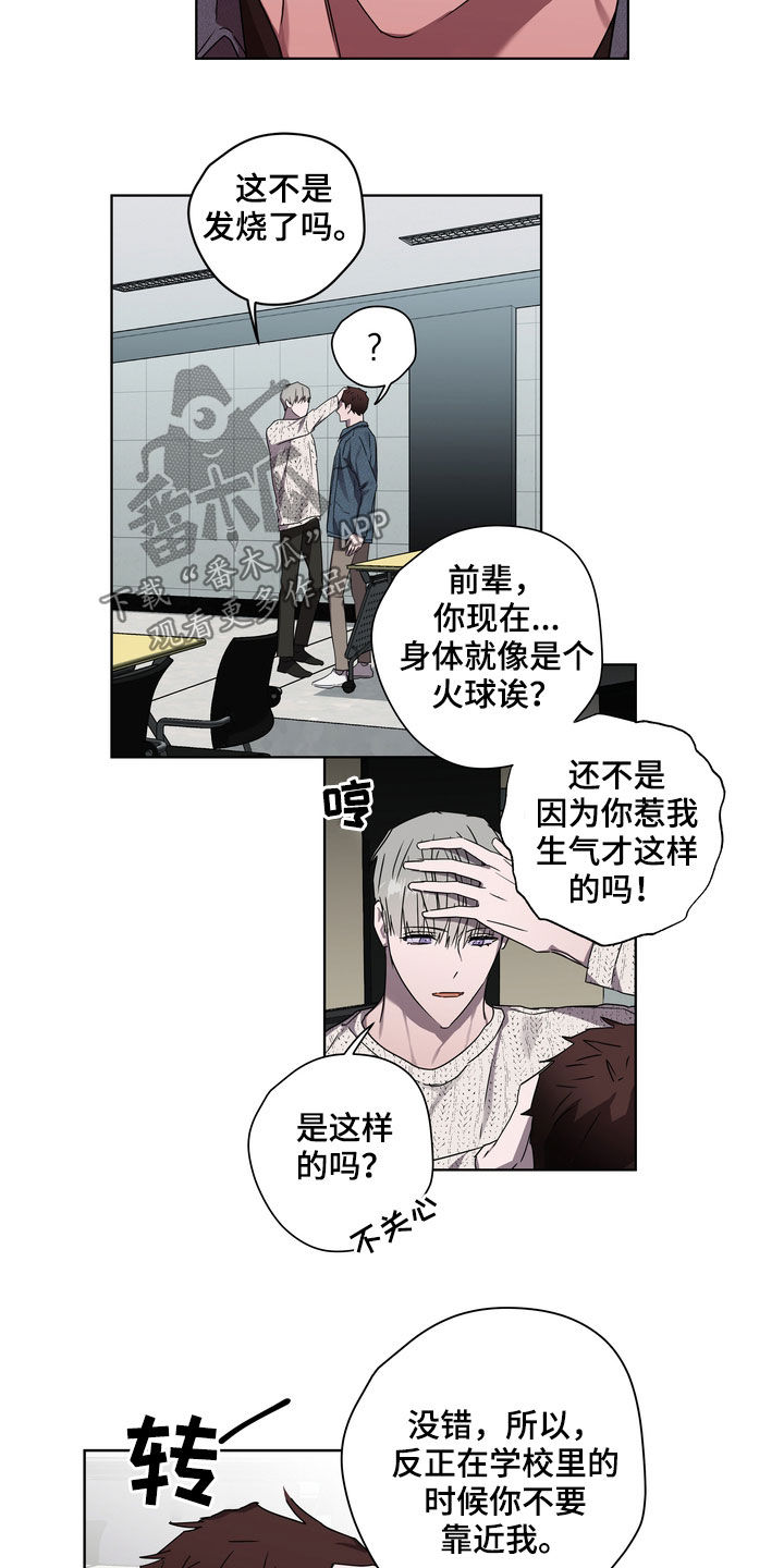 复学风波漫画,第38章：发烧3图