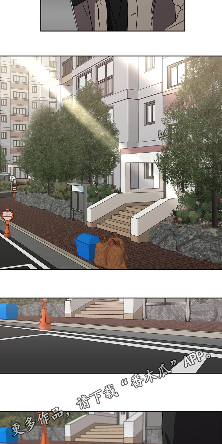 复方氨酚烷胺片漫画,第62章：拜托【第一季完结】4图