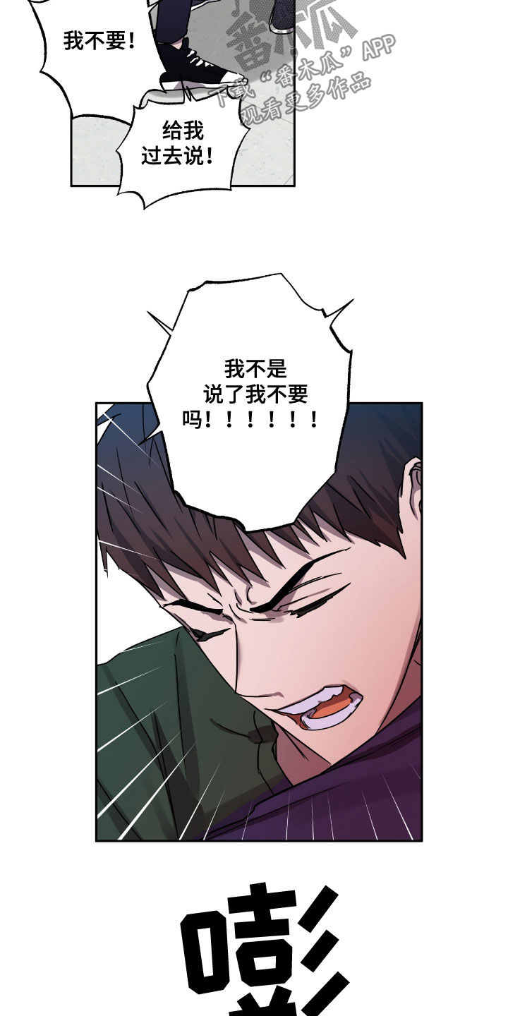 复学方案漫画,第53章：先抓走5图