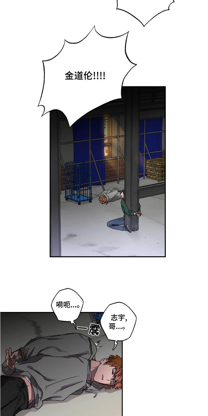 复学风波漫画,第54章：放开他3图