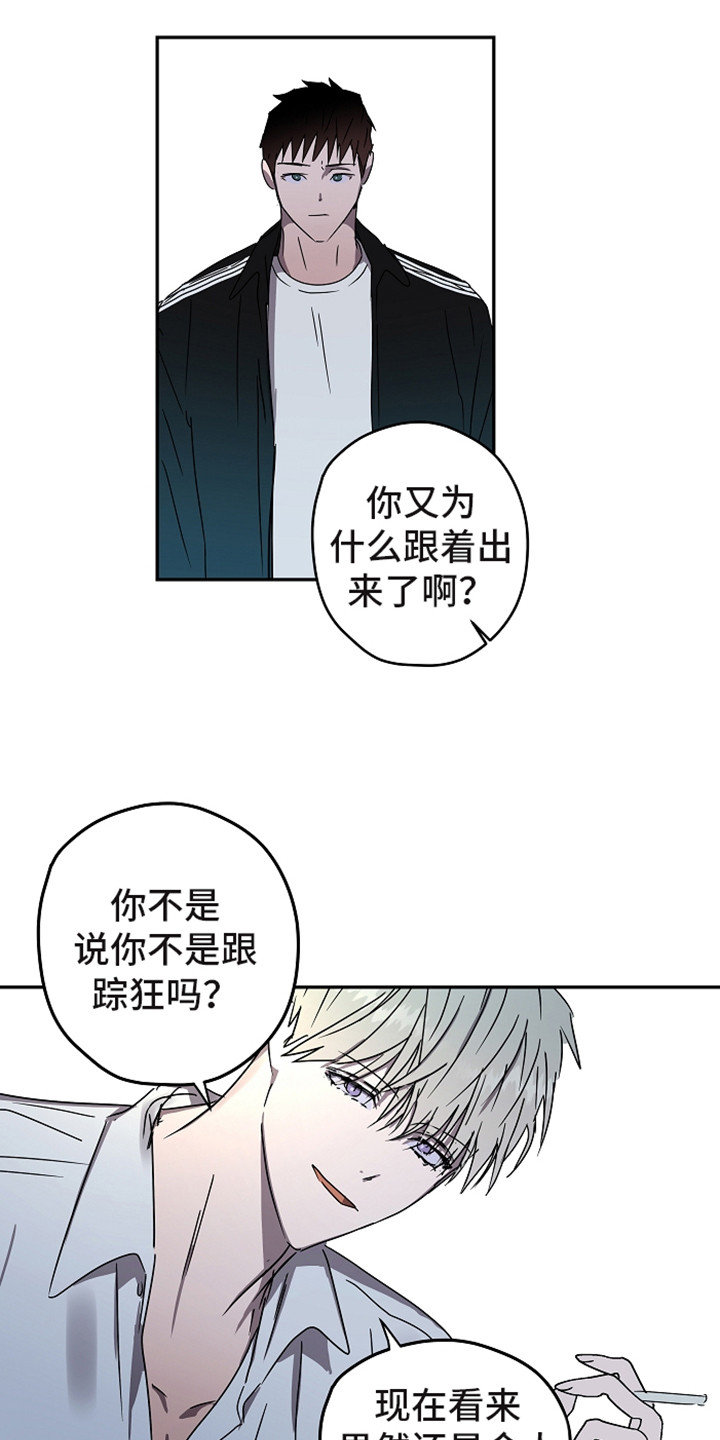 复学的孩子该怎么做漫画,第12章：不可理喻4图