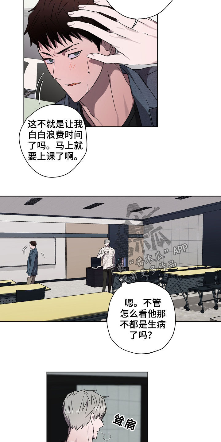 复学风波漫画,第38章：发烧4图
