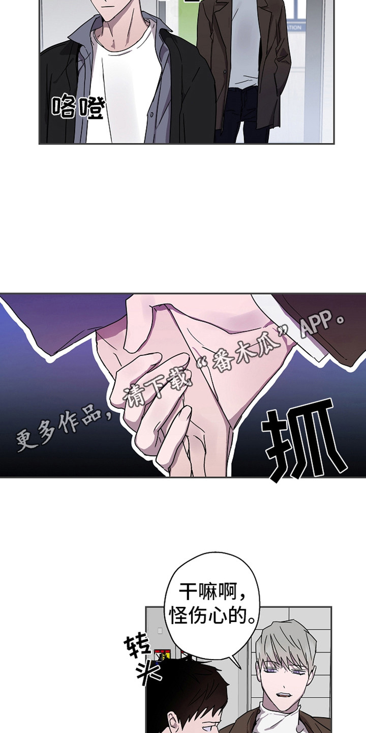 复学的孩子该怎么做漫画,第17章：换个地方5图