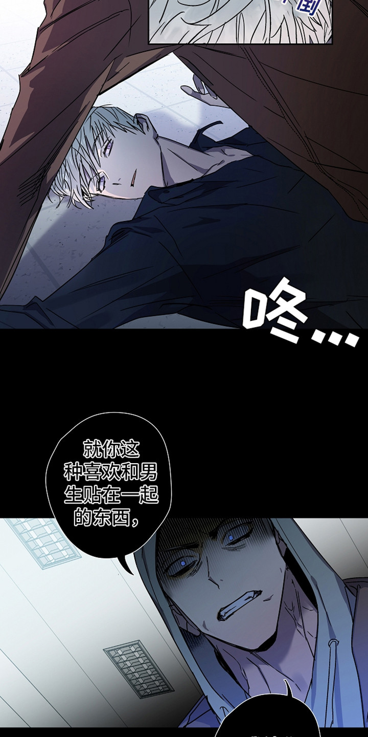 复学的流程漫画,第1章：意外看见3图