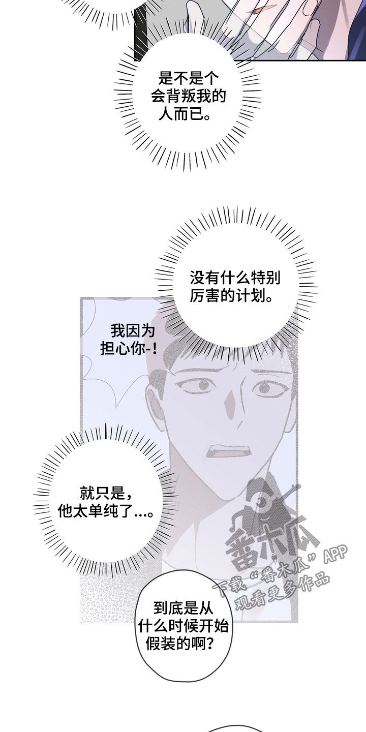 复学风波漫画,第51章：你惹错人了1图