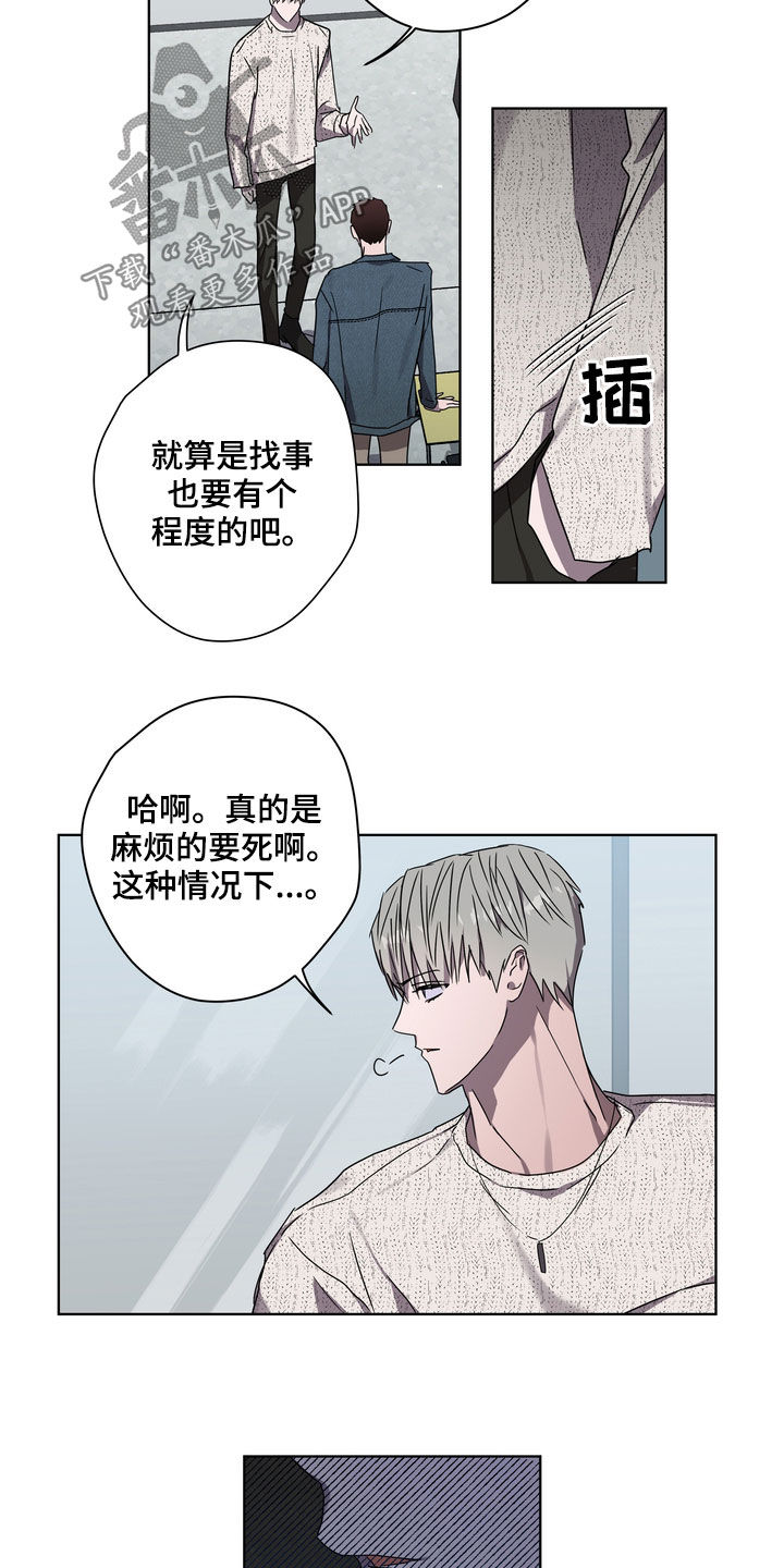 复学风波漫画,第38章：发烧4图