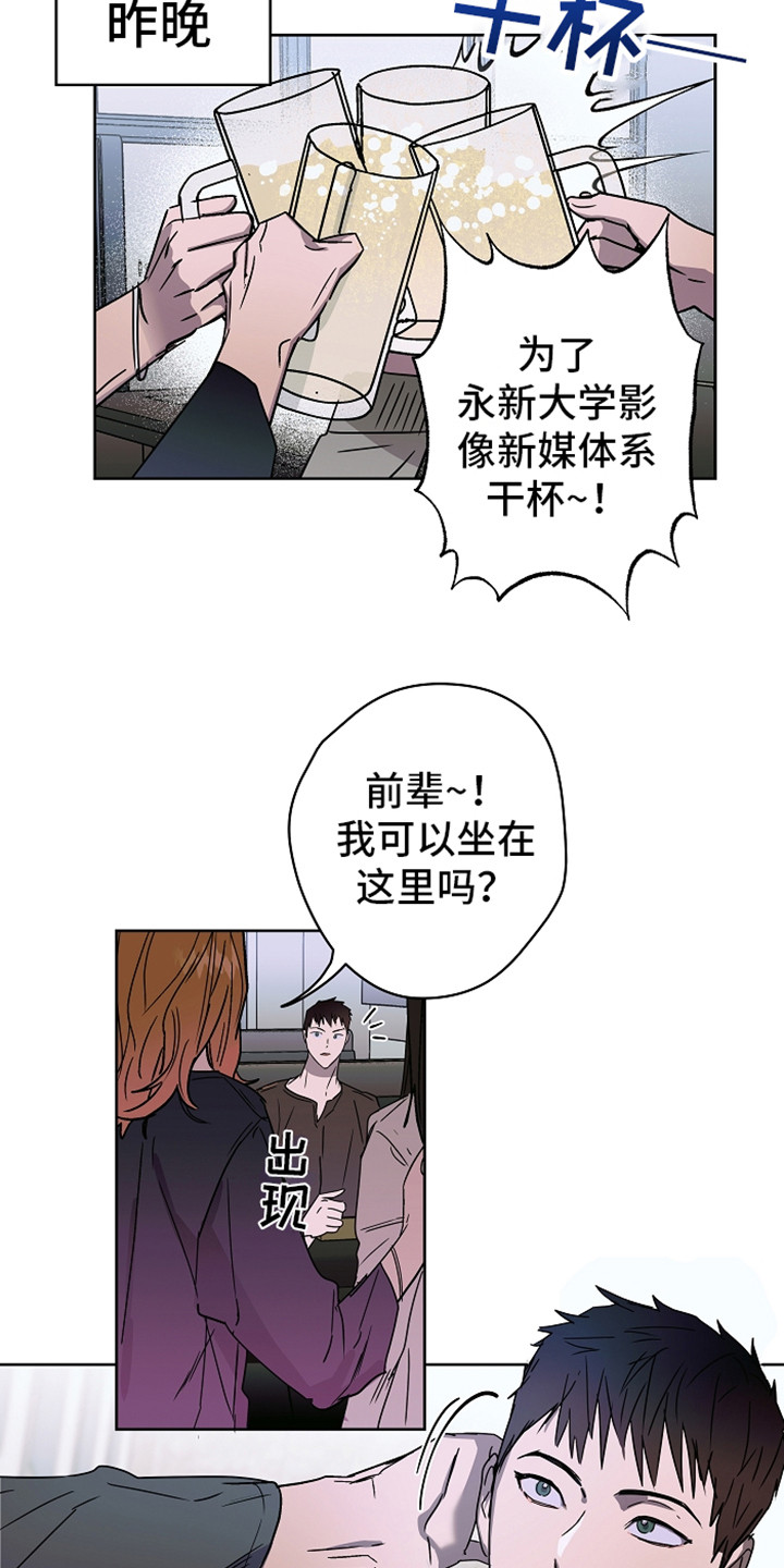 复学的孩子该怎么做漫画,第1章：意外看见2图