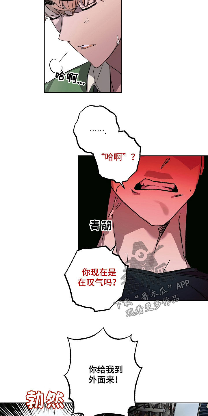 复学风波漫画,第32章：刁难3图