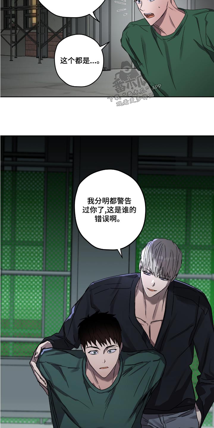 复学风波漫画,第54章：放开他1图