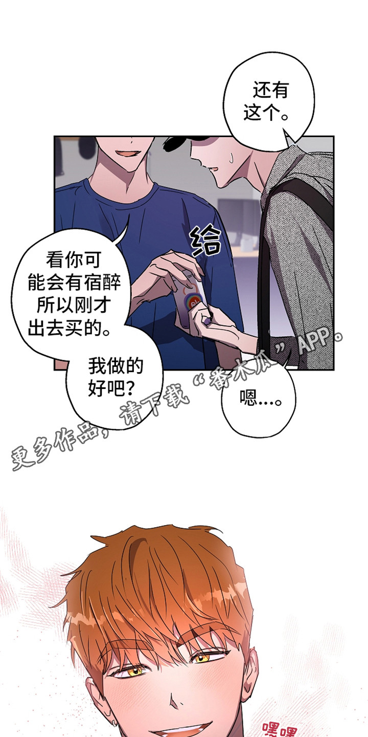 复学的孩子该怎么做漫画,第6章：聊聊吧5图