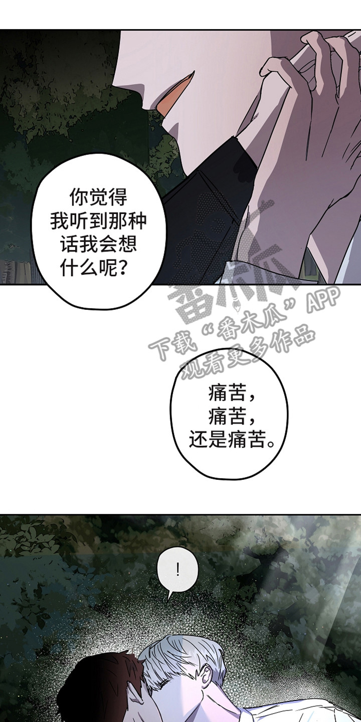 复学的孩子该怎么做漫画,第12章：不可理喻2图
