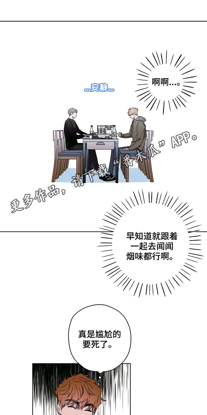 复学风波漫画,第35章：有话说1图