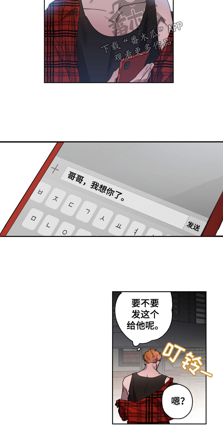 复学家长会漫画,第52章：发出去2图