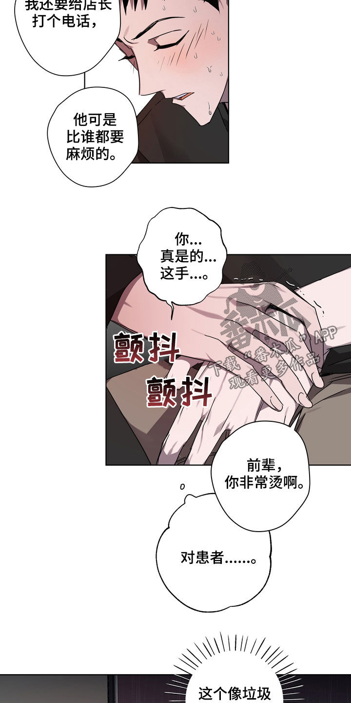 复学通知最新信息漫画,第39章：撞见5图