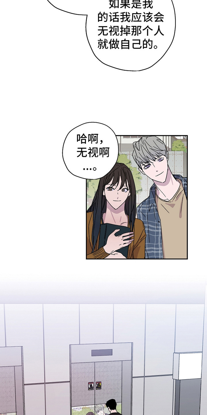 复学的流程漫画,第16章：不安感2图