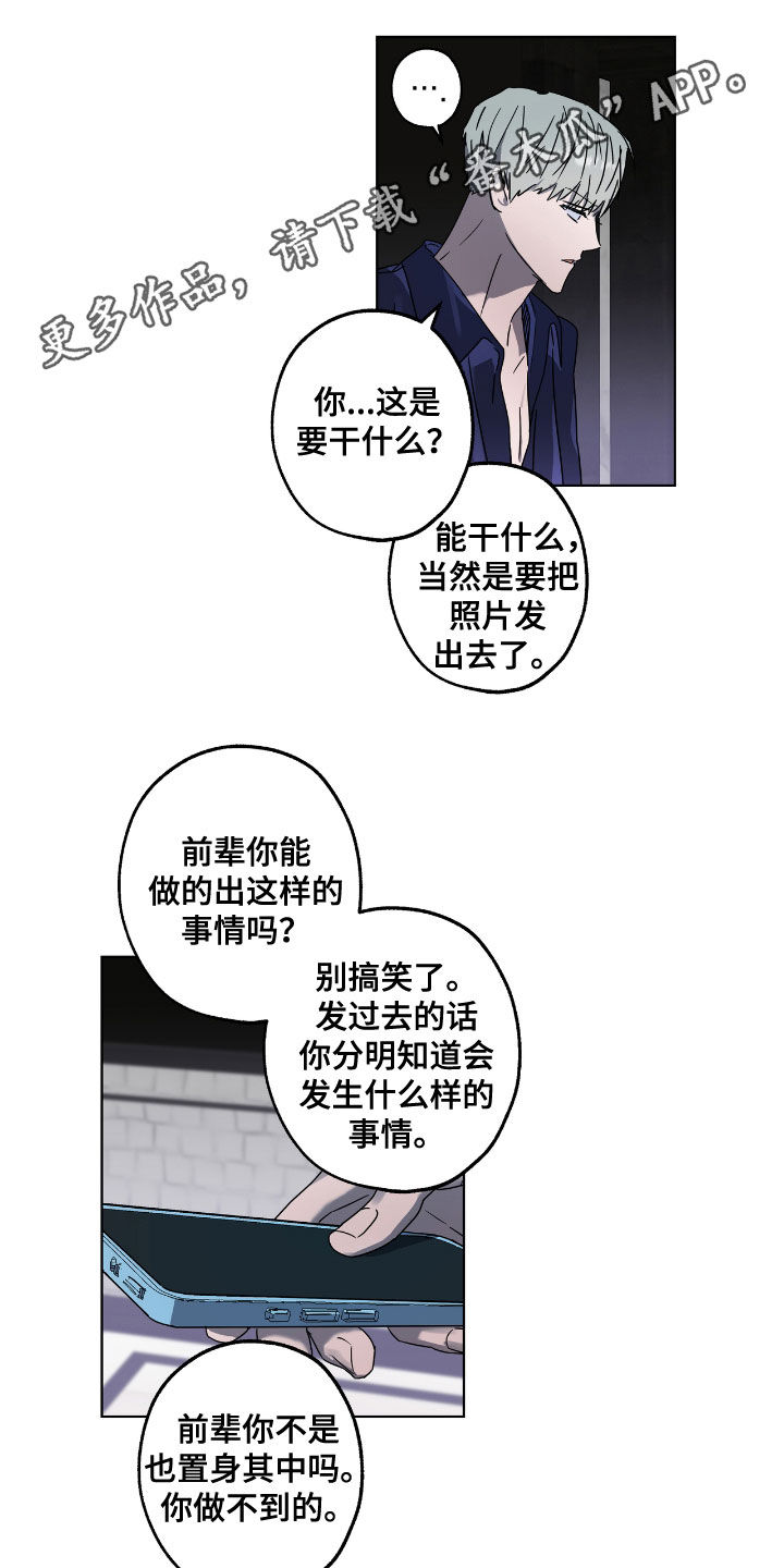 关于复学的心情说说漫画,第52章：发出去1图