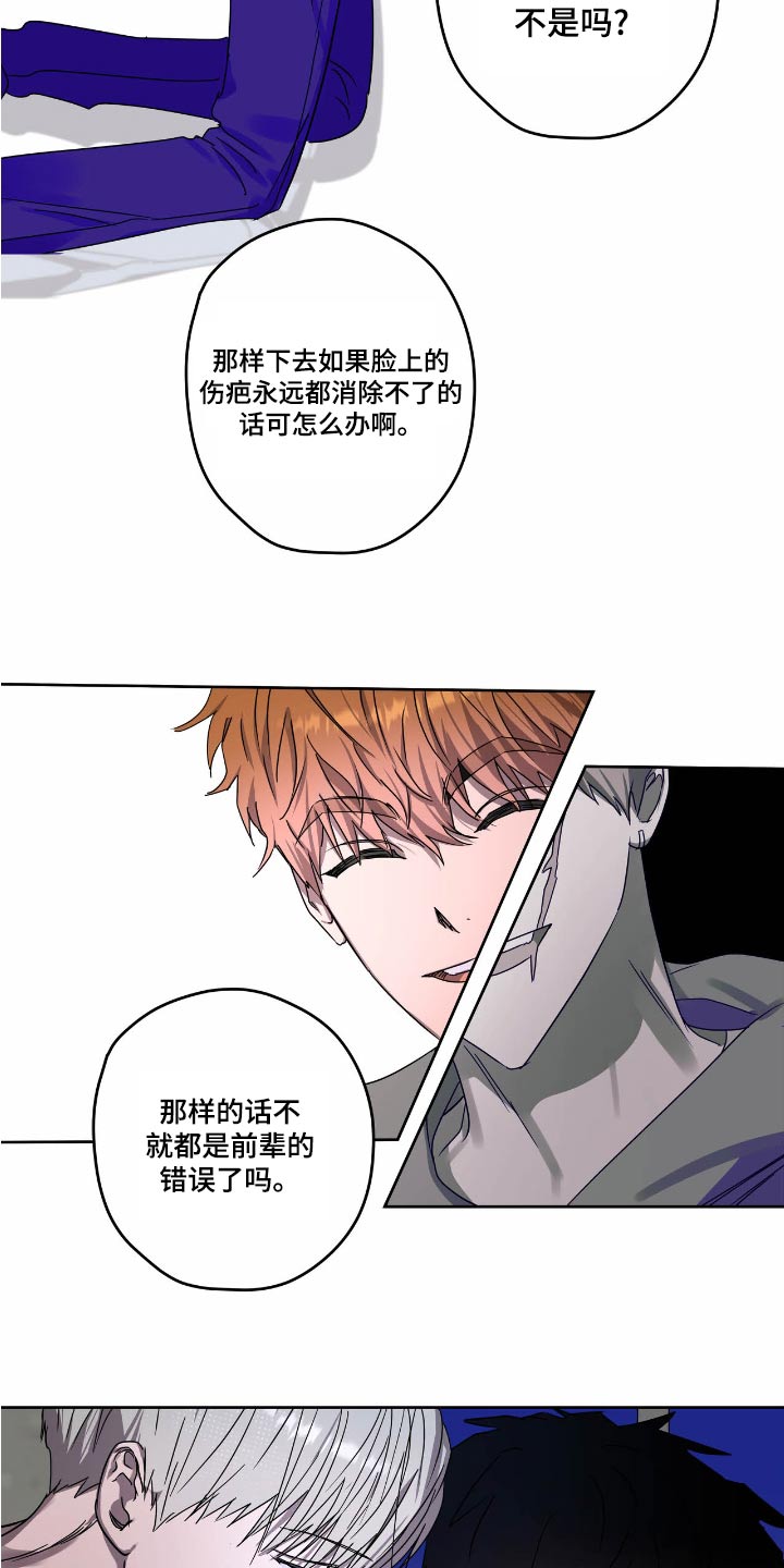 复学风波韩文原名漫画,第56章：强迫3图