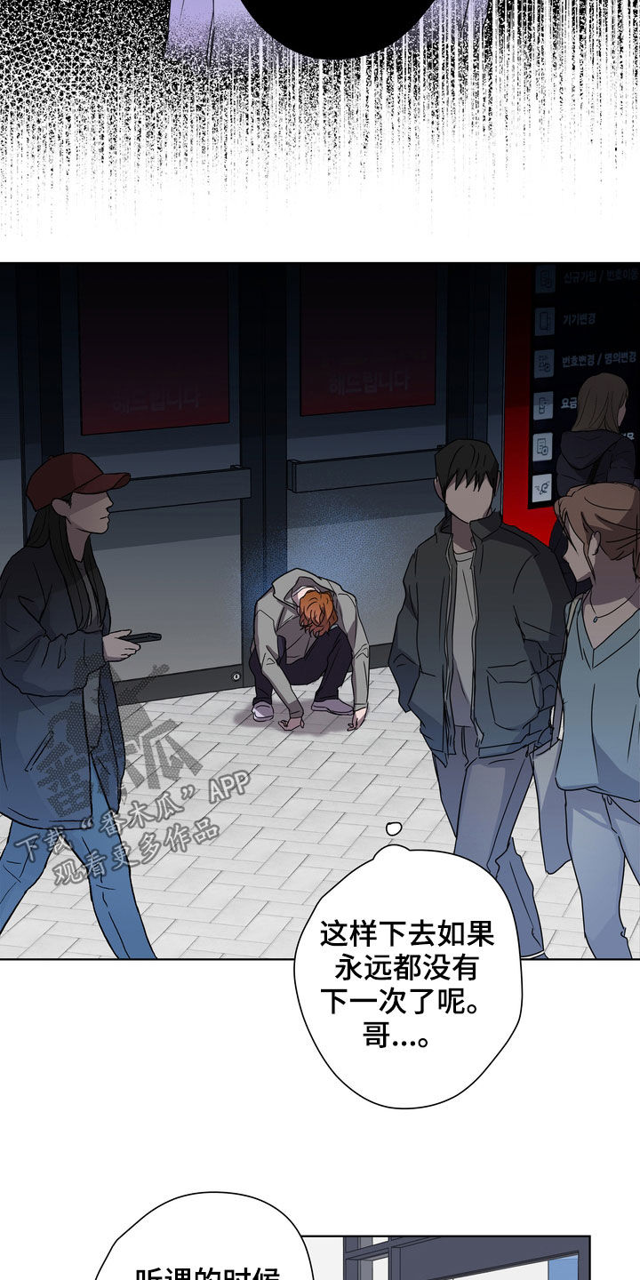 复学风波韩文原名漫画,第31章：立场1图