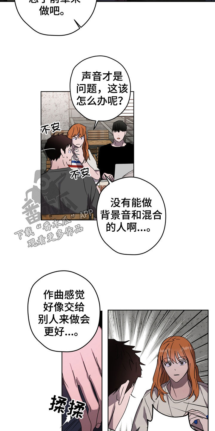 复学风波漫画,第42章：课题会议1图