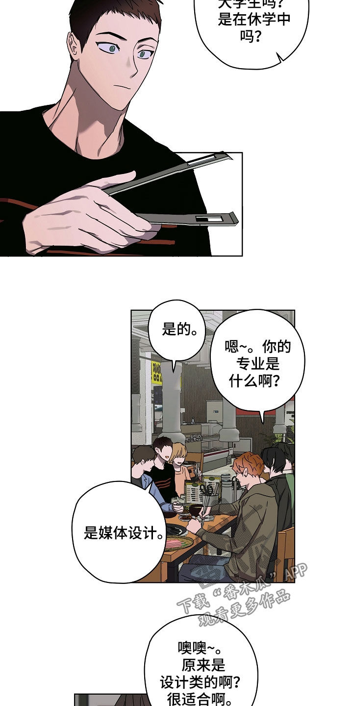 复学风波漫画,第34章：聚餐4图