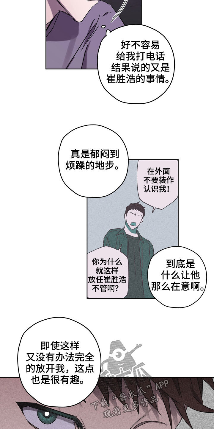 复学风波韩文原名漫画,第45章：弄清楚才行3图