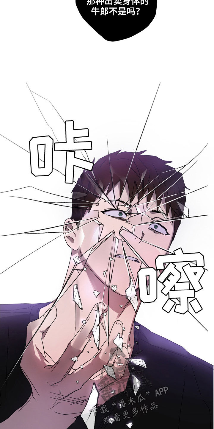 关于复学的心情说说漫画,第49章：最好的时机3图