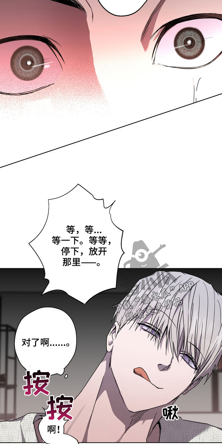 复学后与同学矛盾咋解决漫画,第40章：拒绝不了3图
