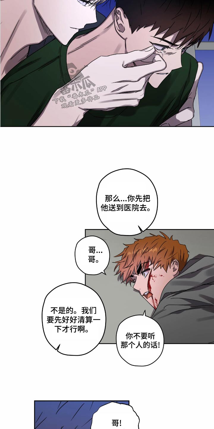 复学风波韩文原名漫画,第56章：强迫4图