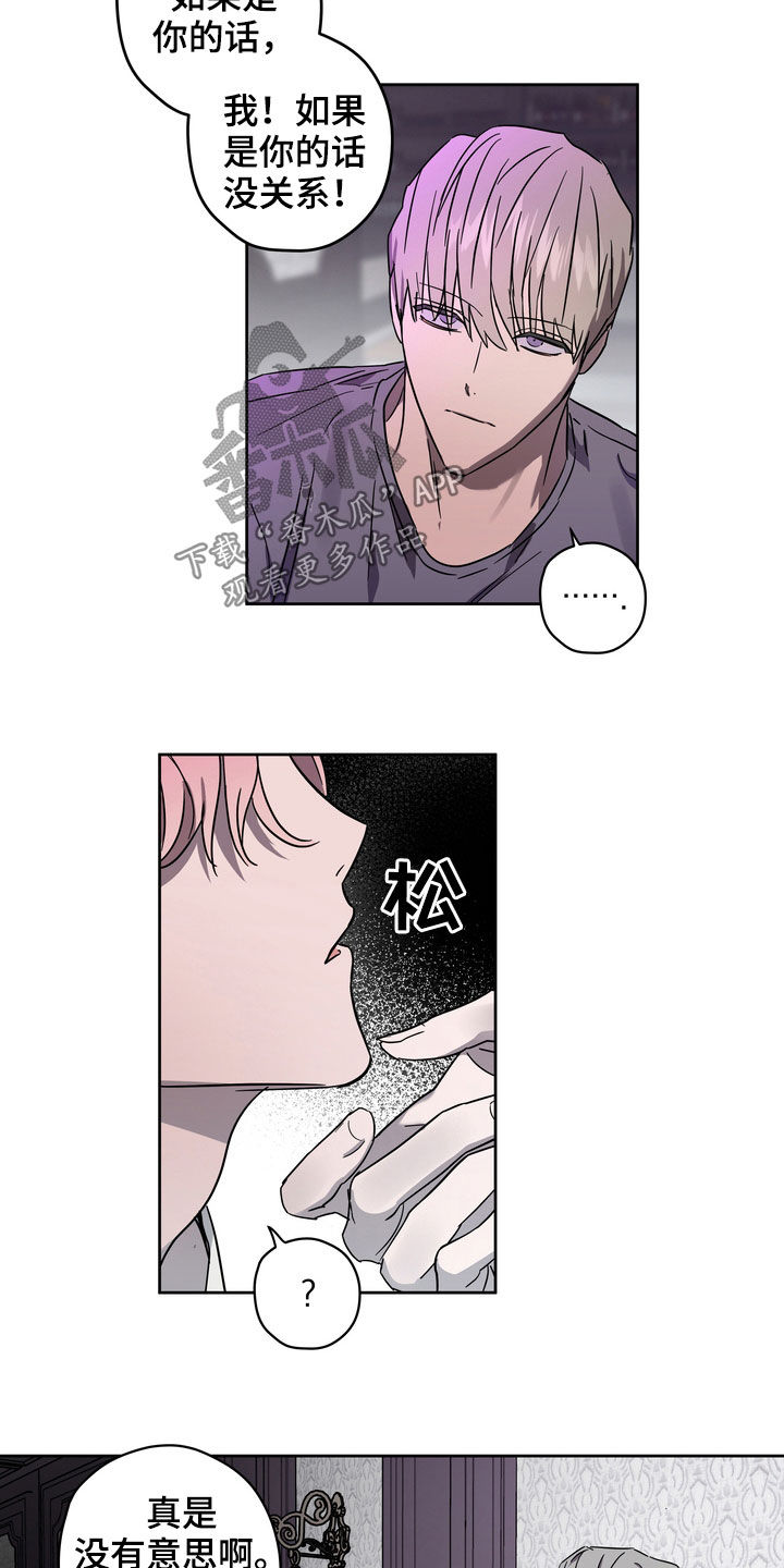 复仇者联盟4:终局之战漫画,第45章：弄清楚才行5图