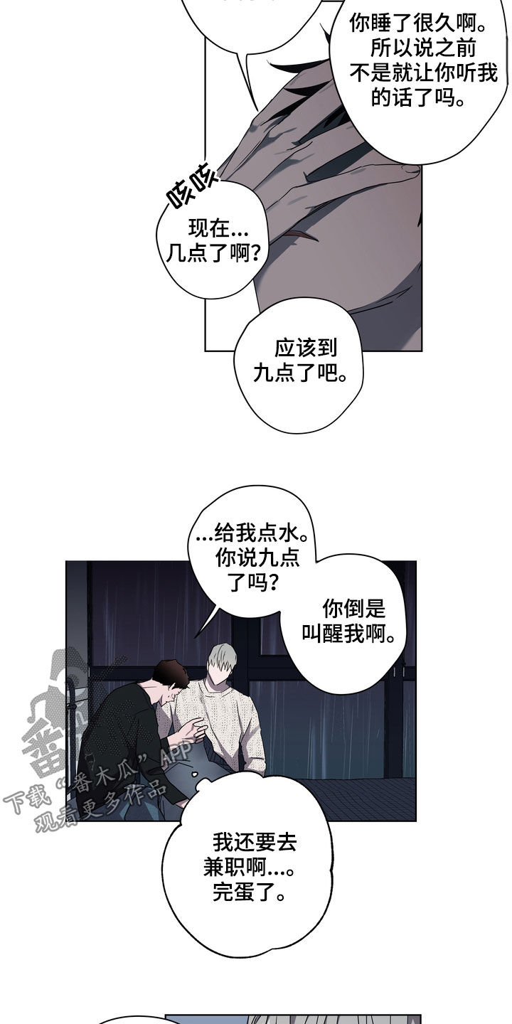 复学的孩子该怎么做漫画,第39章：撞见2图