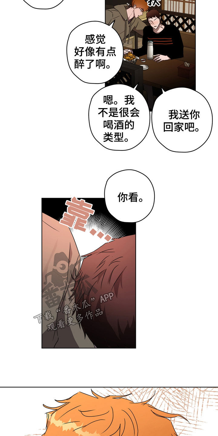 复学致家长一封信漫画,第36章：很善良5图