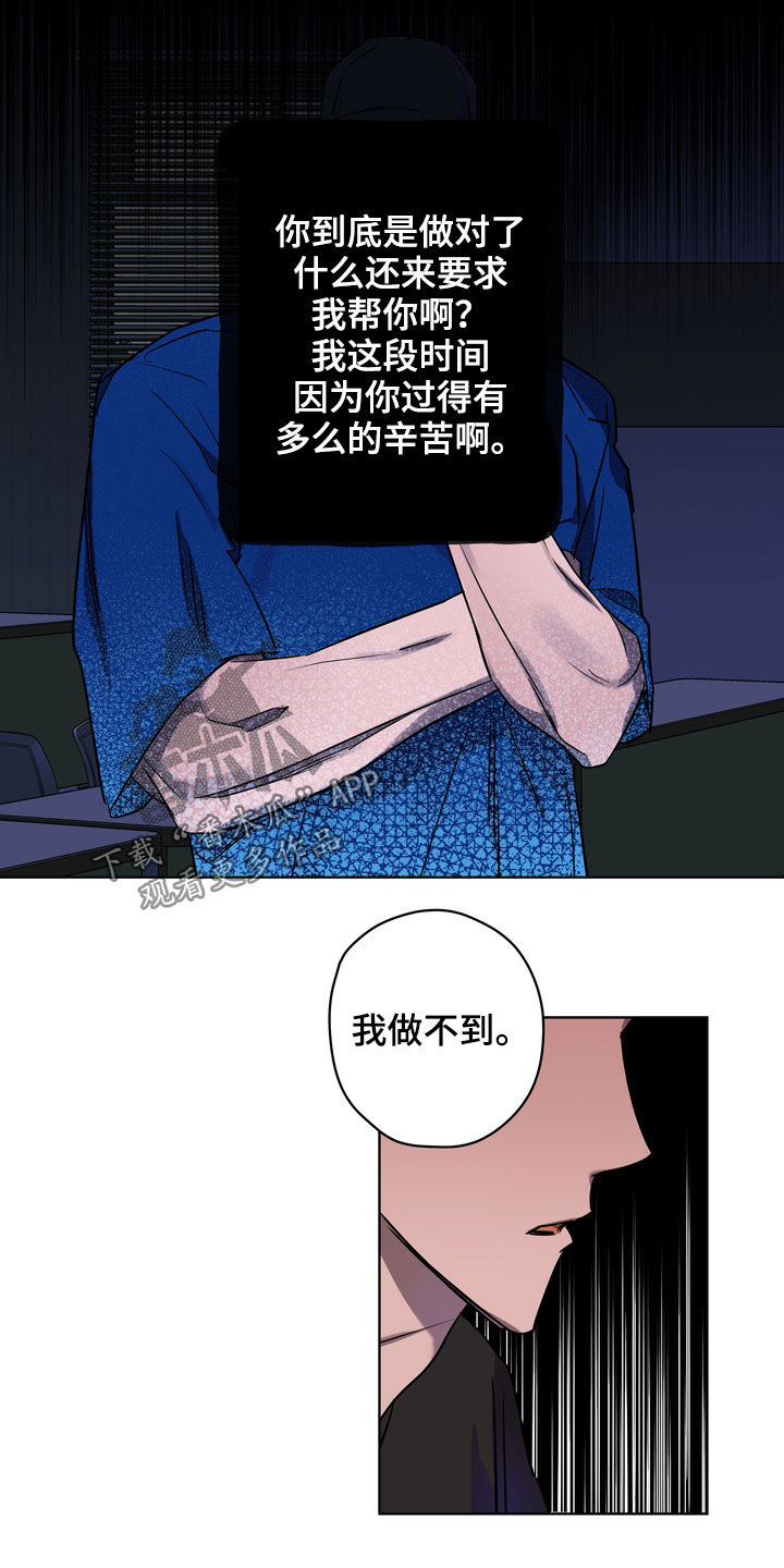 复学风波漫画,第44章：威胁4图