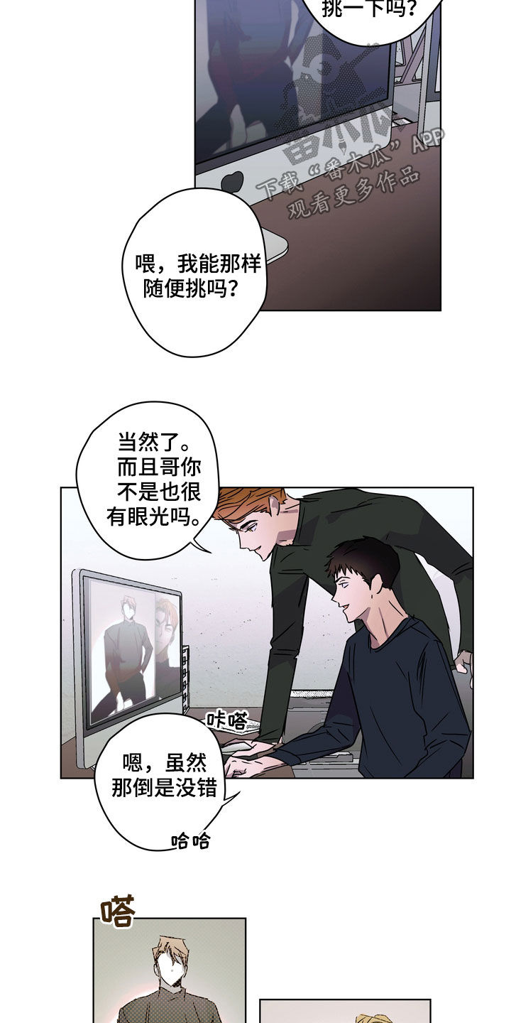 复学风波漫画,第29章：不请自来4图