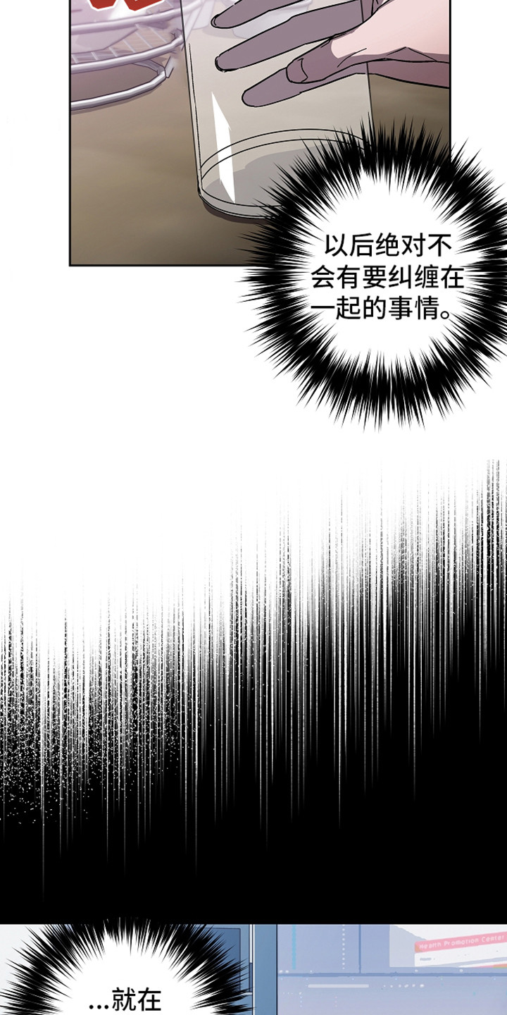 复学的孩子该怎么做漫画,第2章：传闻3图