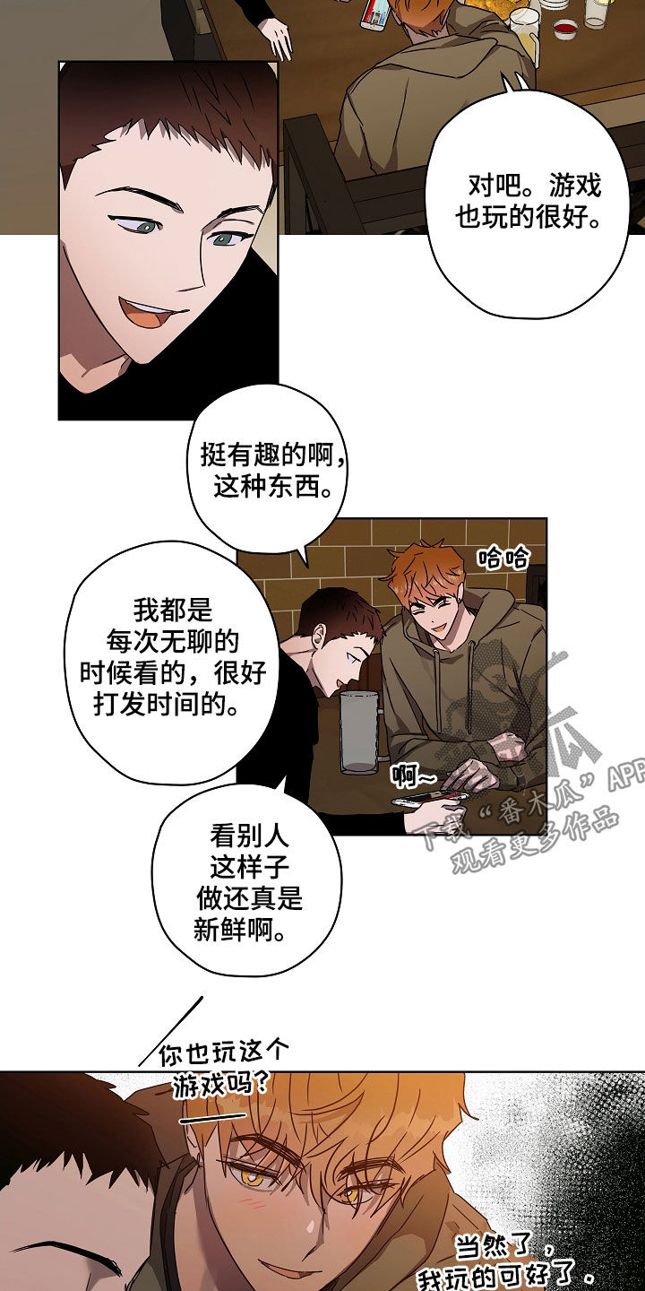 复学欢迎学生标语漫画,第35章：有话说5图
