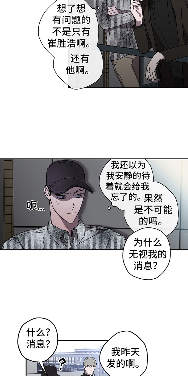 复学的孩子该怎么做漫画,第6章：聊聊吧2图