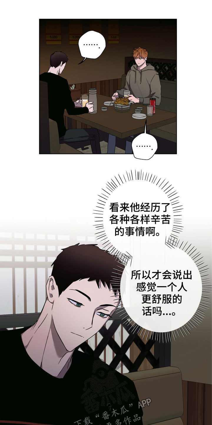 复学风波漫画,第36章：很善良4图